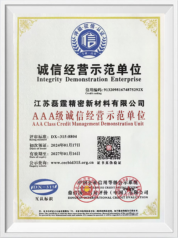 Jiangsu Leiting Precision New Materials Co, Ltd