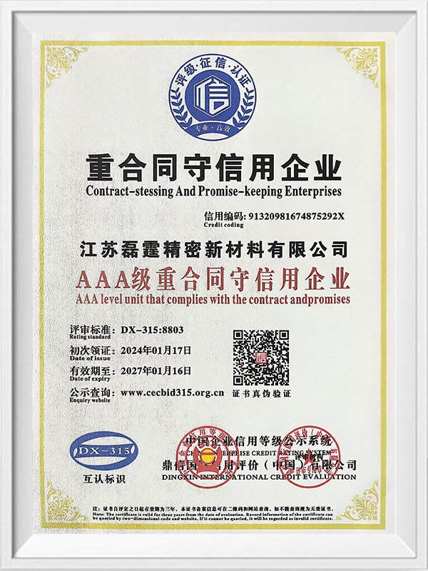 Jiangsu Leiting Precision New Materials Co, Ltd